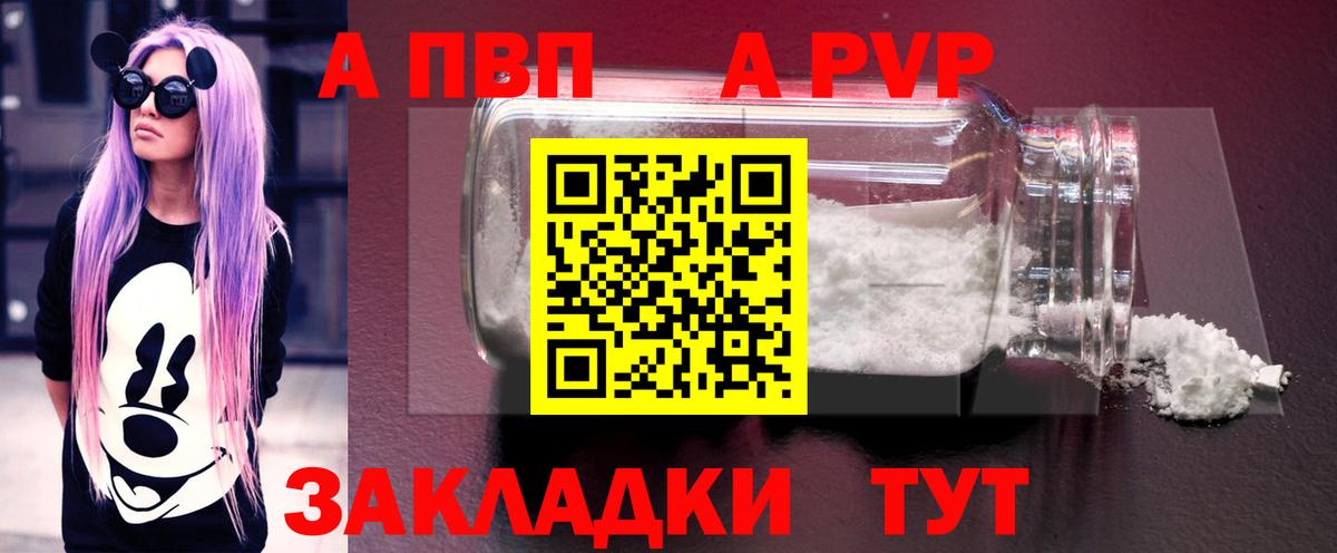 Сокол  APVP  A PVP СК  Вход с VPN  Альфа ПВП крисы CK  A PVP СК 