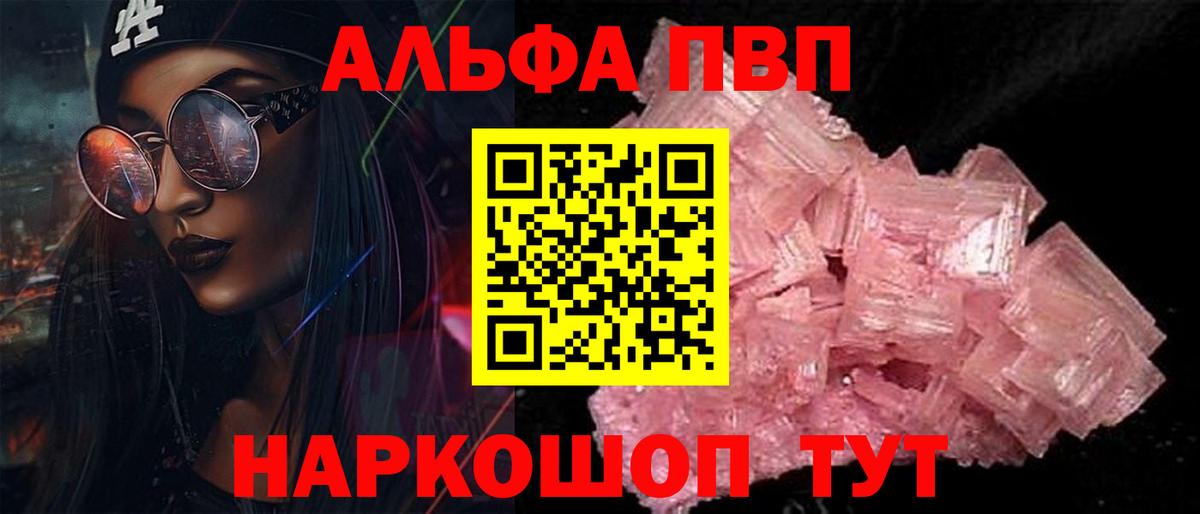 Alpha-PVP мука Сокол