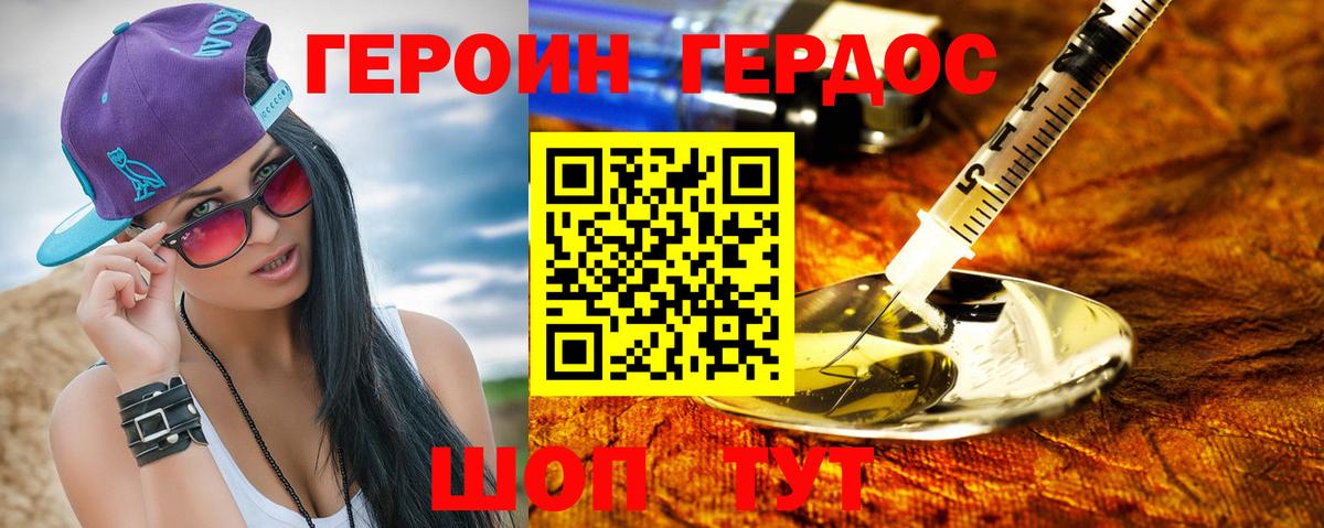 Сокол  ГЕРОИН афганец  Вход с VPN 