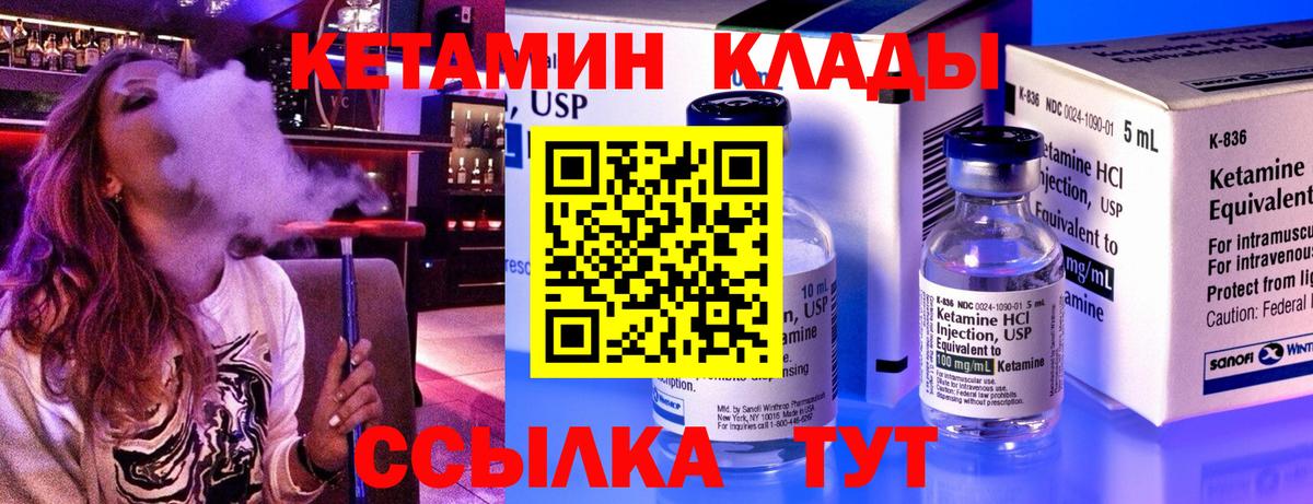 КЕТАМИН VHQ  Вход с VPN  Сокол 