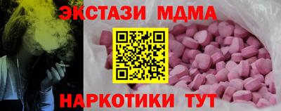 молекула духа Старая Купавна