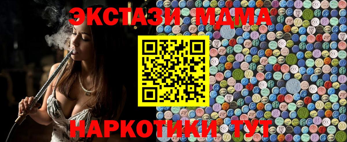 MDMA кристаллы Сокол