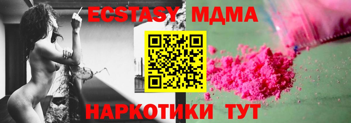 Сокол  МДМА кристаллы  MDMA  Вход с VPN  МДМА молли 