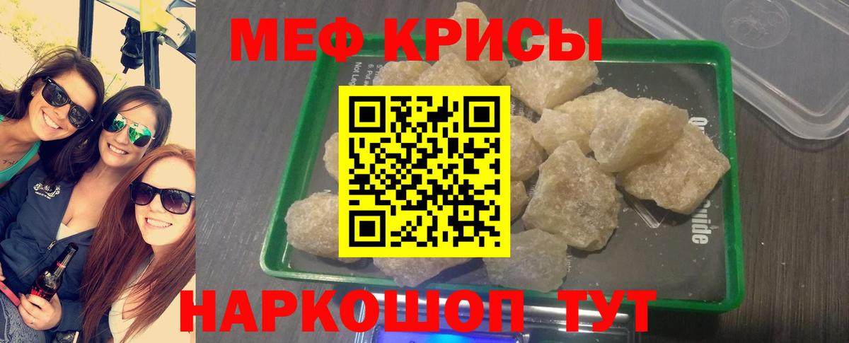 Сокол  МЕФ кристаллы  МЕФ  Вход с VPN 