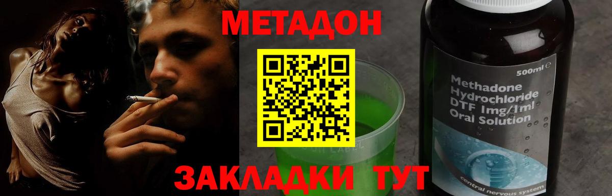 Метадон кристалл  МЕТАДОН methadone  Сокол  ОМГ ОМГ tor  Вход с VPN 