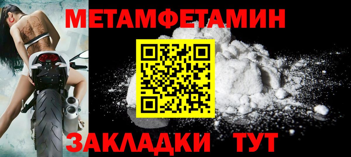 Метамфетамин витя Сокол