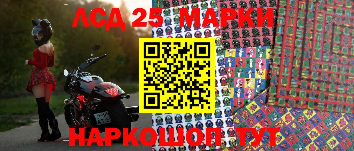 Марки 25I-NBOMe 1,8мг Сокол