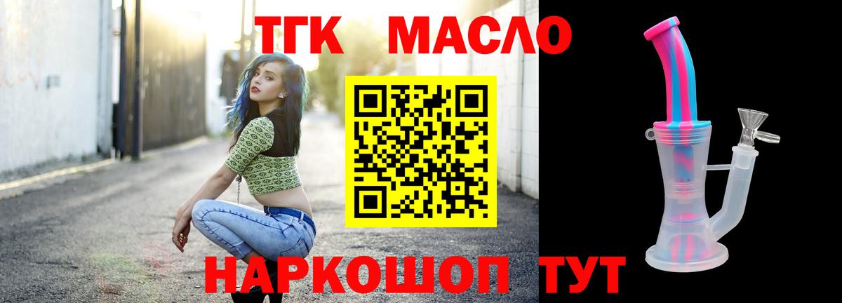 Дистиллят ТГК гашишное масло  Вход с VPN  Сокол  Дистиллят ТГК жижа 